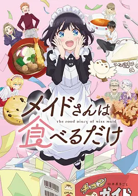 冬日邮差